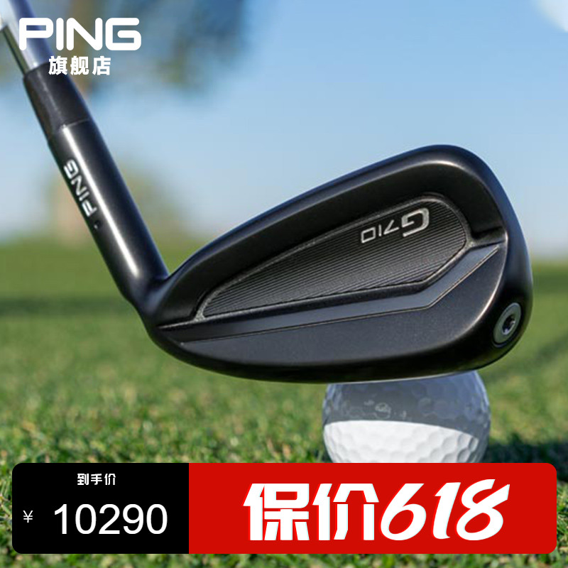 PING Golf Club Men's New Iron Rod Group High Content Wrong Ultra Long Moment G710 Forged Knife Back Iron