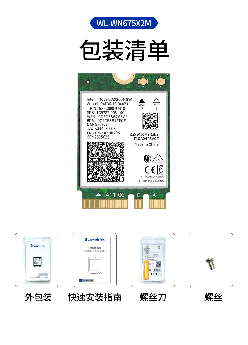 Адаптер USB 睿因ax3000m无线网卡wifi6e电竞游戏笔记本win10/11内置接口三频千兆高速m2/gnff插槽接口蓝牙5.2 wifi接收器 Wavlink