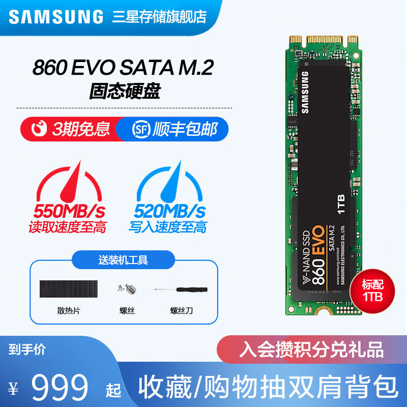 Samsung Solid State Hard disc 860 EVO MZ-N6E1T0 1TB SATA M 2 Desktop Laptop Laptop SSD