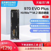 Samsung 970 EVO Plus MZ-V7S1T0 Notebook Desktop NVMe M 2 SSD Solid State Drive