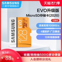 Samsung EVO Upgraded microSD memory card MB-MP128H 128G Memory card tf card Storage card
