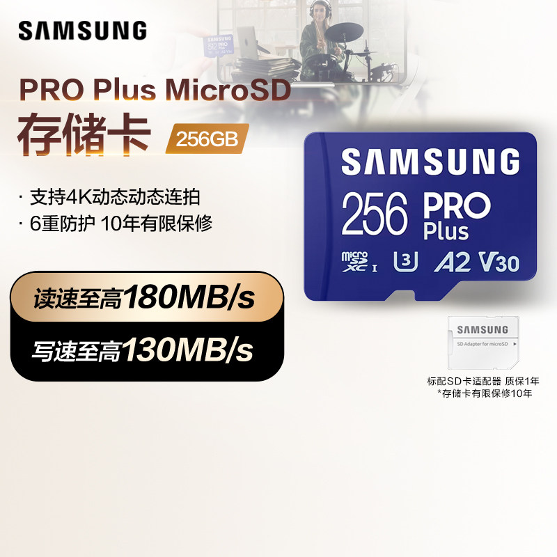 Карта памяти Samsung PRO Plus microSD 256GB с картридером Type-C