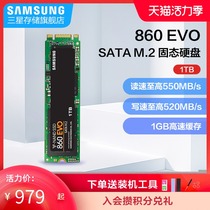 Samsung 860 EVO MZ-N6E1T0 1TB SATA M 2 Desktop Laptop SSD Solid State Drive