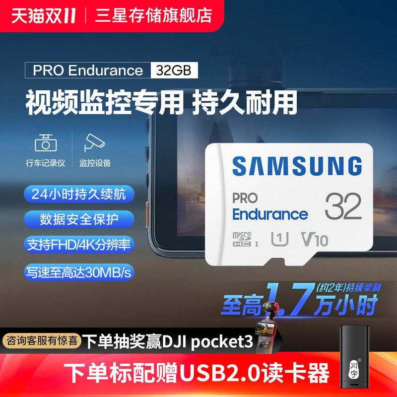 三星行车记录仪tf内存卡32G高度耐用视频监控摄像头MicroSD存储卡
