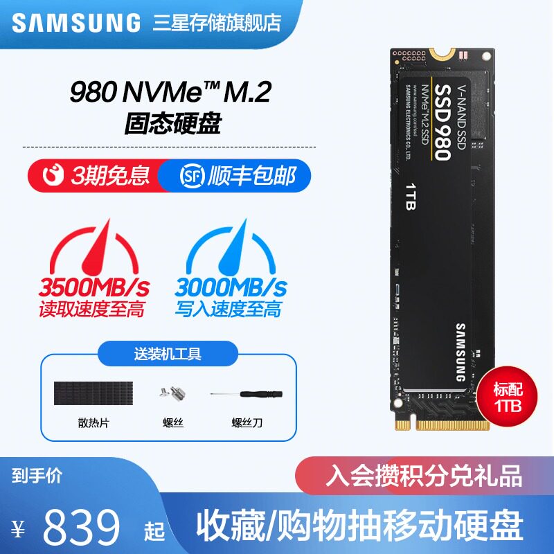 Samsung 980 1TB SSD NVMe M.2 Notebook Desktop Computer Storage PCIe Interface SSD