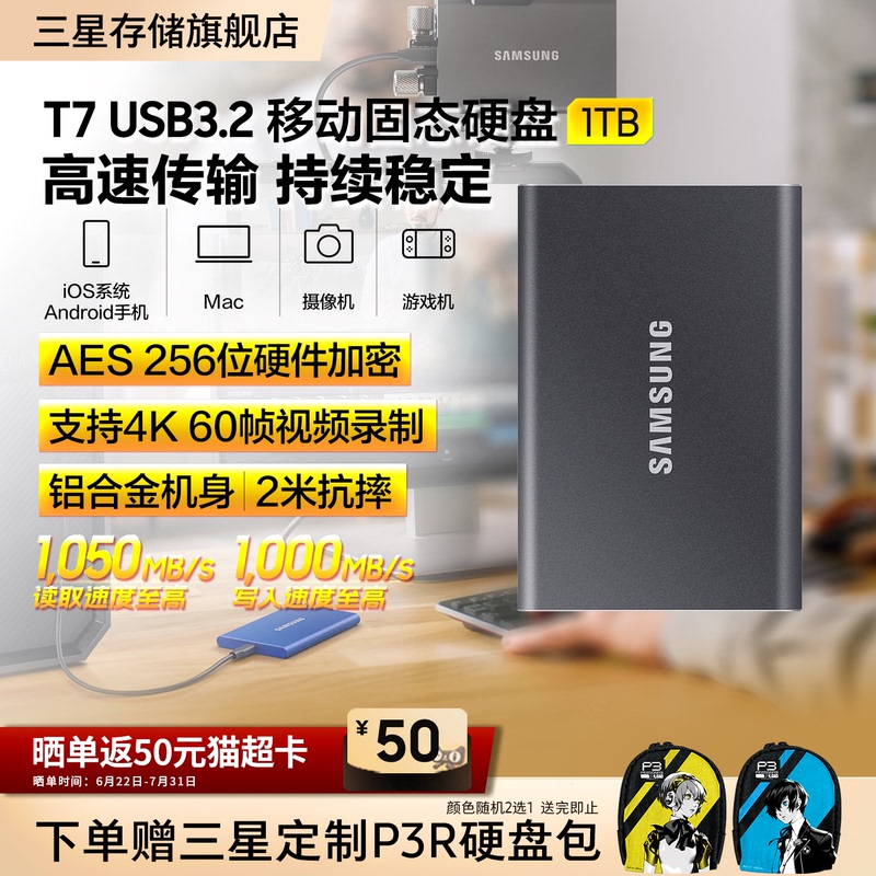 Samsung T7 Mobile Solid State Drive 1Tb Usb3.2 Computer Android Phone Hardware Encryption External Dual-Use Pssd