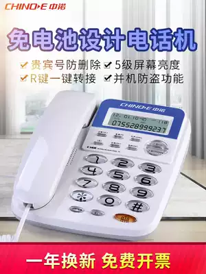 Zhongnuo C168 seat telephone Home Office wired fixed landline single machine caller ID free battery
