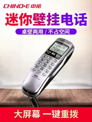 Zhongnuo C259 fixed telephone home wall landline office wall-mounted caller ID mini Mini extension