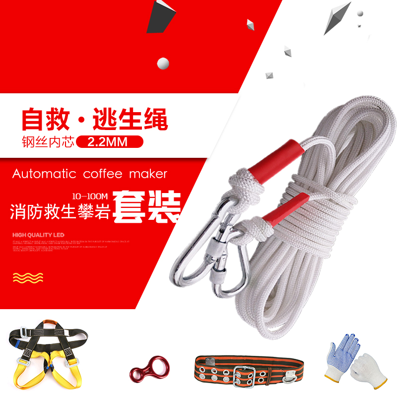 High Rise Escape Slow Down Instrumental Home Lifesaving High Altitude Fire Safety Fire Safety Rope Escape Rope Escape Rope