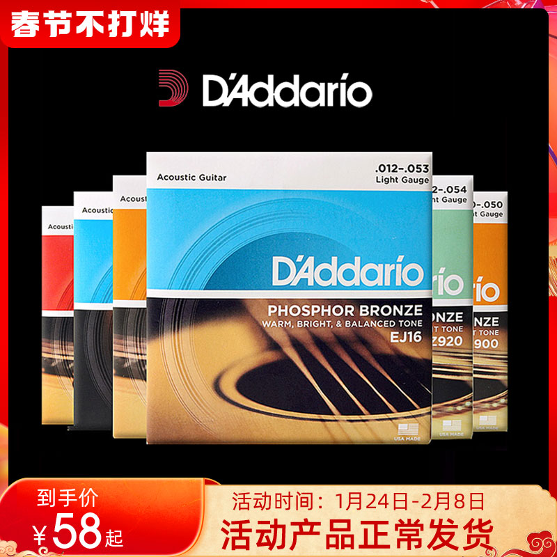 Dadario Folk Acoustic Guitar Strings A set of 6 American EJ16 ez920 coated phosphorus copper guitar strings