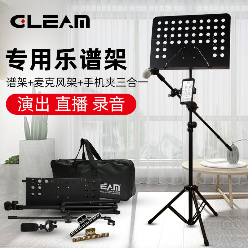 Live Spectral Shelf Guzheng Guzheng Portable Music Stand Lifting Home Outdoor Passable for Musical Notation Shelf Performance Recording Special