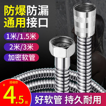 Universal encrypted explosion-proof shower head hose bathroom water heater bath nozzle water pipe fittings stainless steel shower hoses
