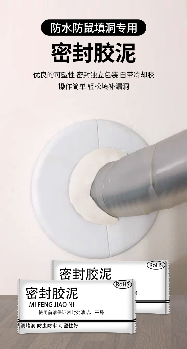 生石花 空调孔密封胶泥 防水阻燃 图1