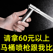 Toilet spray gun high pressure household metal partner women washer toilet toilet flush booster nozzle faucet