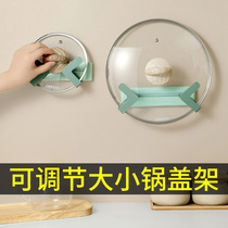 Pot cover rack wall-mounted non-punching rack kitchen household storage rack supplies pot cover shelf with water