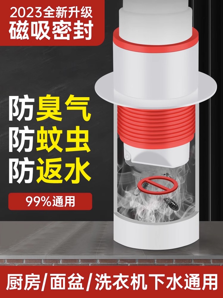 <!--下水管防返臭神器洗脸盆密封圈塞堵封口盖厨房防返臭下水管道配件-->