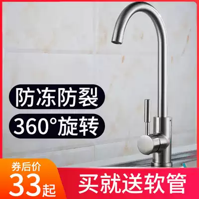 Household kitchen faucet Wash basin faucet Hot and cold water tank Single cold all-copper wash basin 304 stainless steel rotating