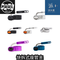 Paul Seat Post Collar seat tube clip 30 31 8 33 1 35mm
