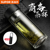 Supor glass double-layer men and women high-end transparent portable water cup Office filter household tea cup