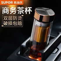 Supor tea water separation glass large-capacity portable male office with lid double-layer business tea household