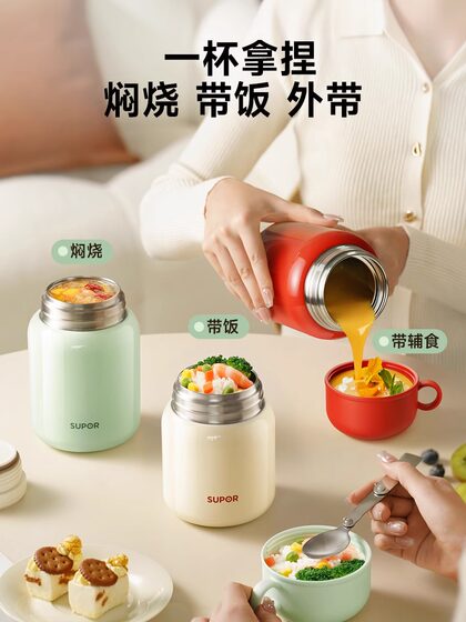 苏泊尔焖烧杯316L不锈钢保温饭盒正品银耳羹闷烧专用上班族早餐杯