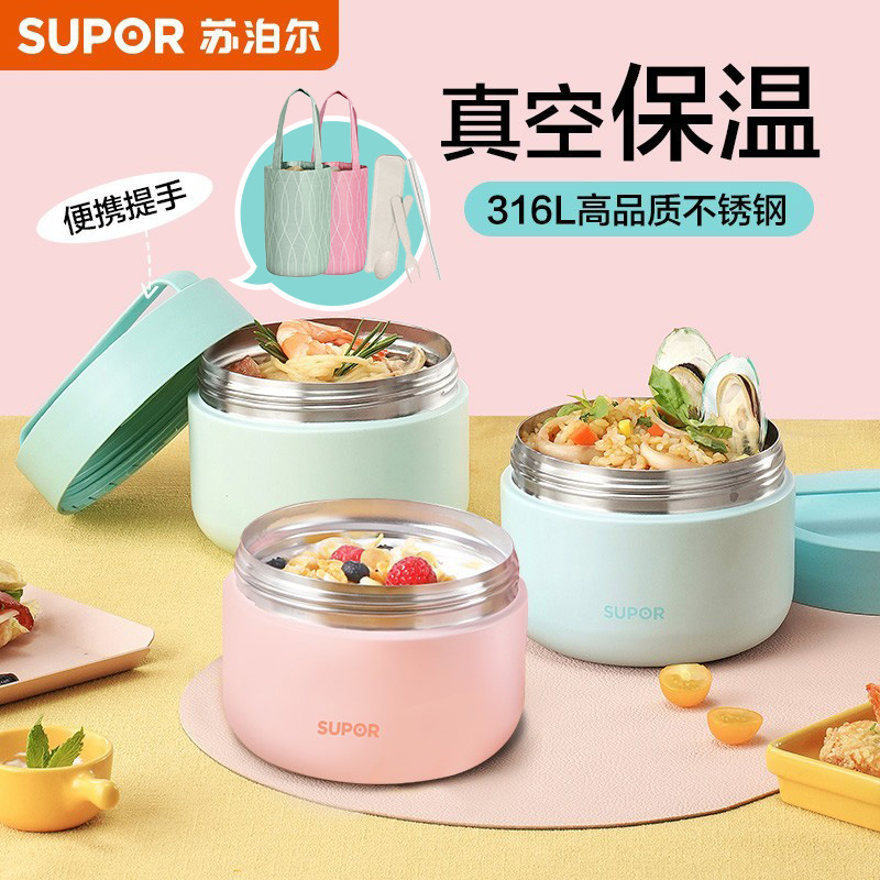 Supor Extra Long Insulated Bento Box One-person Worker Kids Student Stainless Steel Baked Bento Box Insulated Bucket