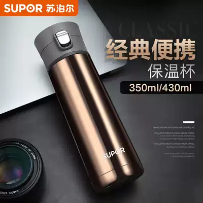 Supor thermos household 304 stainless steel men and women fresh creative cup large capacity portable teacup