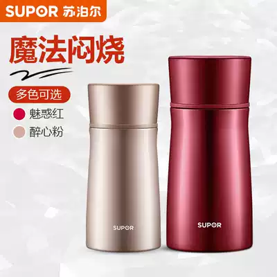 Supor stewed beaker smoldering pot household 304 stainless steel insulation bucket stewed porridge bento insulation bento box Portable