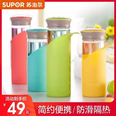 Supor glass women's portable water cup Simple creative trend accompanying cup male and female students cute small cup
