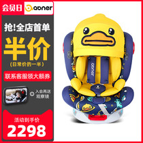 Germany abner Abner child safety seat car baby baby sitting and lying rotating defender little yellow duck
