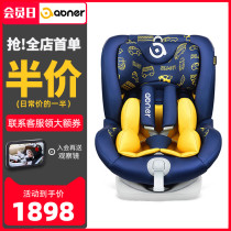 Germany abner abner baby safety seat Car with baby 360 degree rotation child seat 0-12 years old