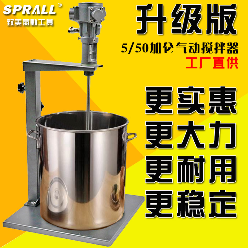 Zhimei Pneumatic Mixer 5 Gallon 20L Paint Ink Glue Food Industry Vertical Stainless Steel Mixer