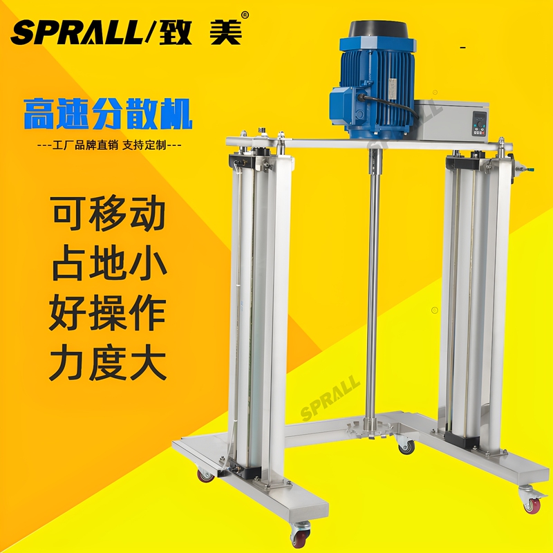 Zhimei High-Speed Scattering Machine Pneumatic Adjustable Speed Chemical Paint Emulsification High Torque Electric Mixer