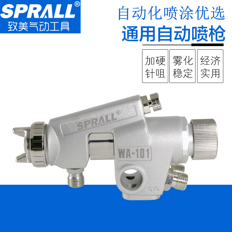 SPRAALL TO AUTOMATIC SPRAY GUNS WA101 RECIPROCATING MACHINE STAINLESS STEEL NEEDLE NOZZLE COATINGS PAINT GLUE PNEUMATIC SPRAY