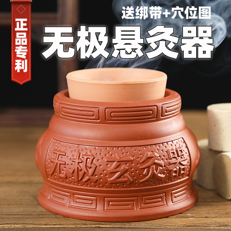 Mise-En-Moxibustion Jar Purple Sand Yin & Yang Jar Home Children Ceramics To Wet Navel Moxibustion Hanging Moxibustion Apparatus God-Moxibustion Apparatus Cloth Cover