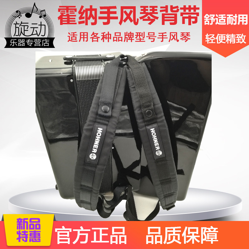 Horner original accordion strap 48 60 72 80 96 120BS gold cup parrot Parrot Park Universal hot sale
