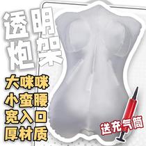 Aircraft Cup Gun Holder Transparent Vacuum Pillow Famous Device Companion Adult Sexy Male Masturbator Half-Body Inflatable Doll