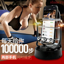 Walking shake hand machine Walking brush step count Silent automatic charging pedometer WeChat step count Step count Mobile phone stand