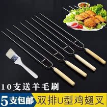 Stainless steel fork Roast duck grill grill fork Stainless steel u-shaped tool Korean chicken wing set Skewer steak