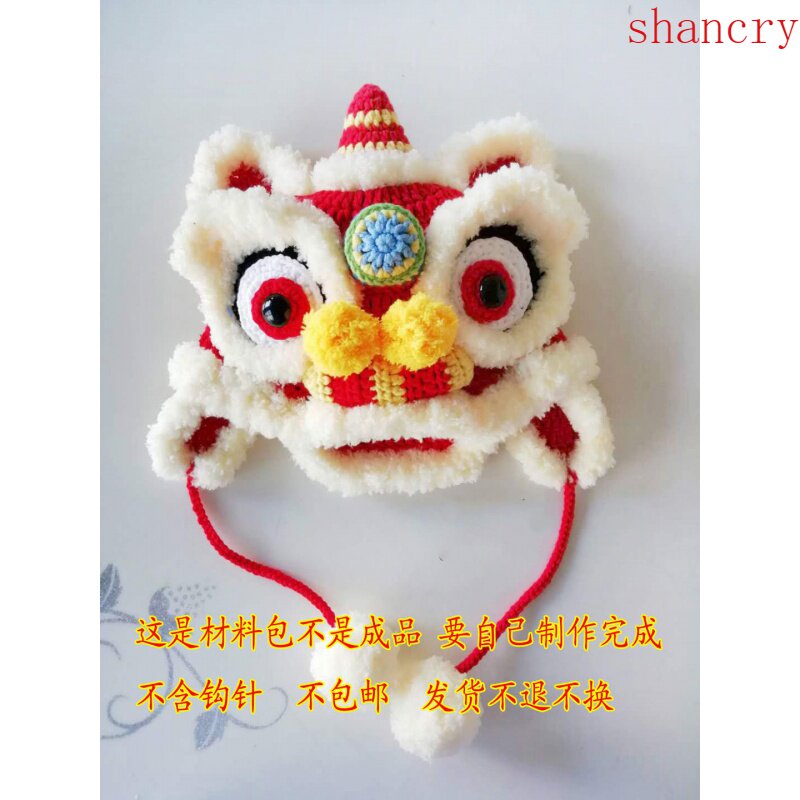 Handmade DIY Woven Baby Old Tiger Head Hat Men And Women Baby Boy China Wind Sending The Lion Hat Material Bag