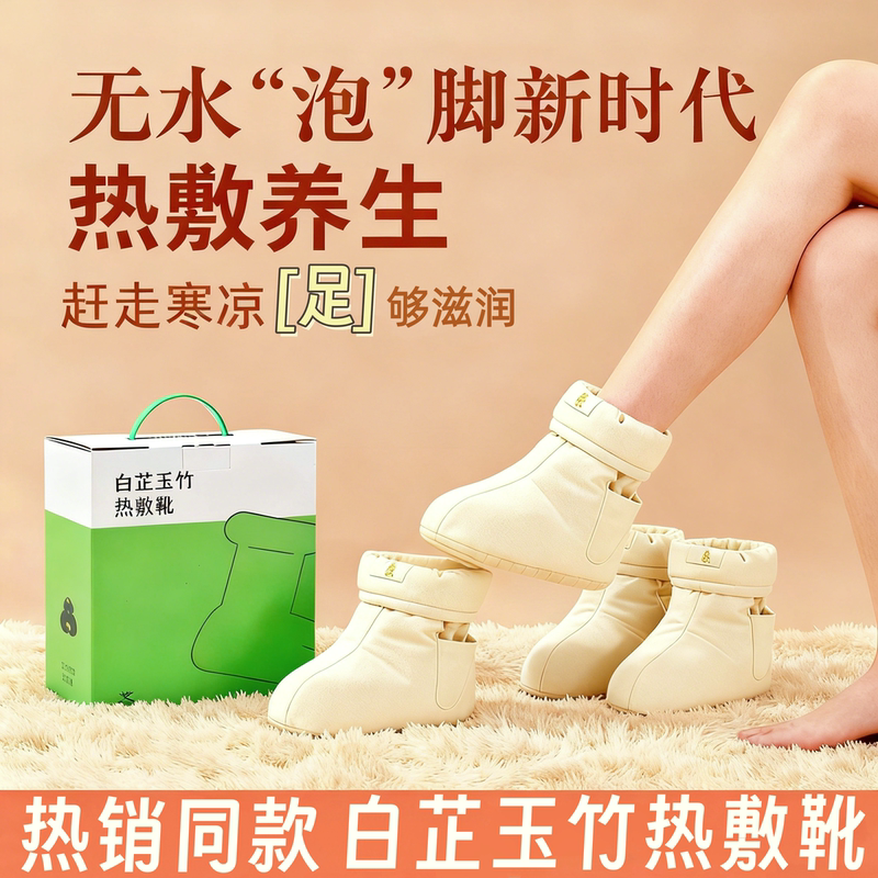 Waterless Foot Warming Boots, Hot Moxibustion Boots, Foot Warmers, Electric Heating, Mugwort and Sea Salt Hot Compress Pack, Office Hot Compress Boots, Warming Miracle