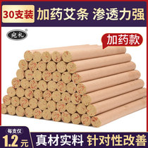 Dosing moxa bar pure moxa five years Chen Honhua smokeless moxibustion strips home smoked Nanyang Wormwood moxibustion column