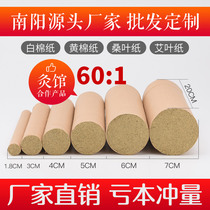 Five-year Chen Ai Tiao 60:1 beauty salon home Super Nanyang Ai Rong Ai Pu pure moxibustion strips customized wholesale