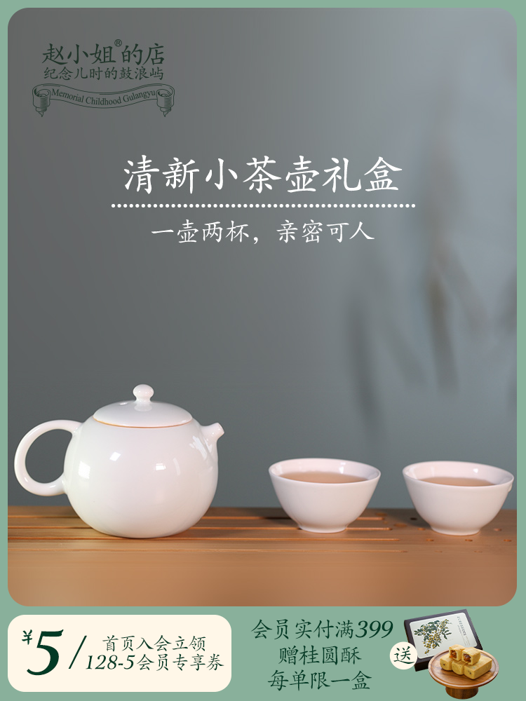 Miss Zhao's shop Fresh tea set Dehua White porcelain Kung Fu tea Teacup gift box Graduation gift to teacher