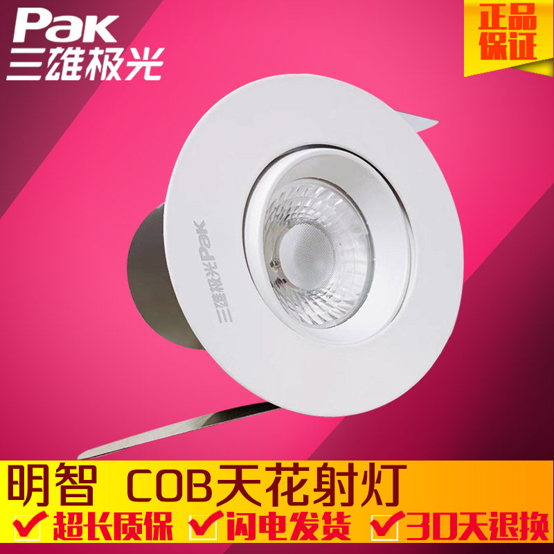 Sanxiang Aurora LED Spotlight Smart COB Integrated Ceiling Lamp Embedded Spotlight 15W25W35WPAK565366