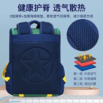 Kindergarten school bag set for elementary school boys male 12-3 sixth grade double shoulder backpack decompression ultra-light customizable logo