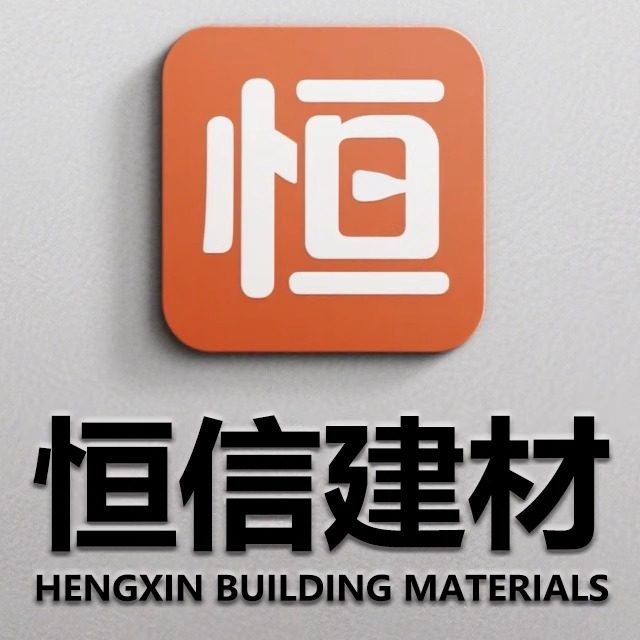 恒信建材家居馆的LOGO