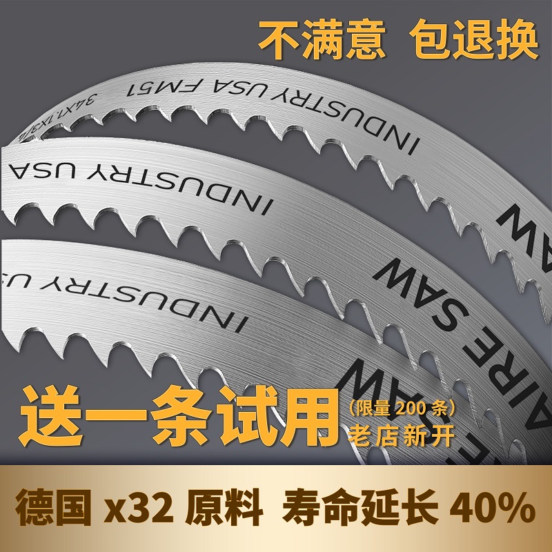 4232 Double metal band saw strip 3505 machine with saw blade 4115 sawing bed saw blade imported material m42 with saw strip m51 -Taobao