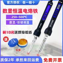 Antaixin electric soldering iron household welding repair tools industrial grade iron soldering suit Luotie constant temperature adjustable temperature