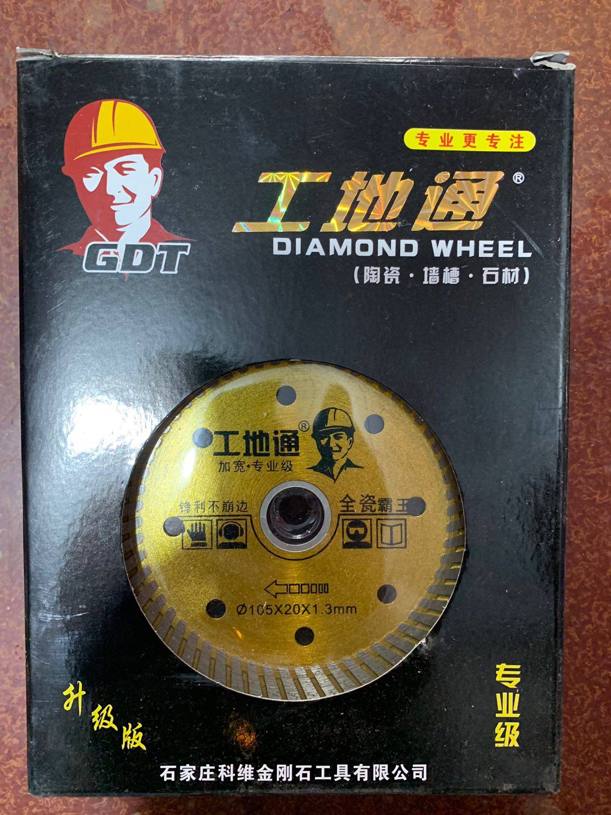 Construction site through vitrified brick cutting blade marble tile cutting machine blade microcrystalline stone dry cutting special stone saw blade